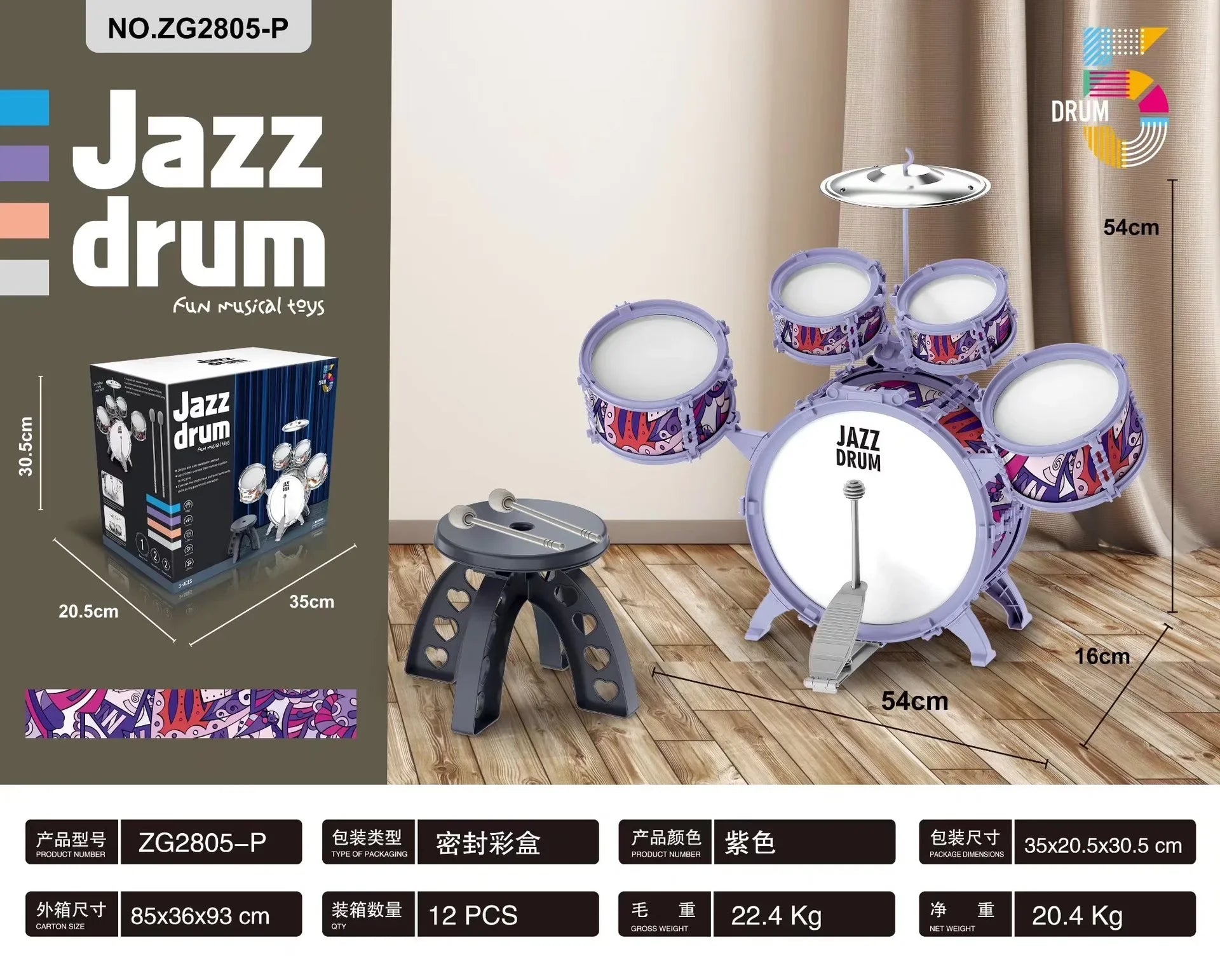 New Drum Set Drum Set Toy with Stool Pedal Percussion Drum Toy Early Educational Gift for Boys and Girls