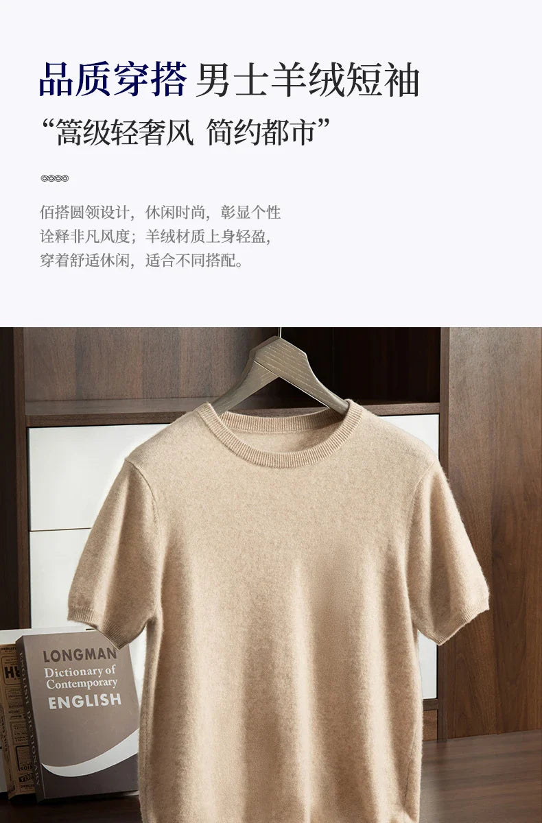 Men's T-shirt spring/Summer New Item 100% Cashmere Short Sleeved Men's Round Neck Knitted Pullover Vest Casual Men's Clothing