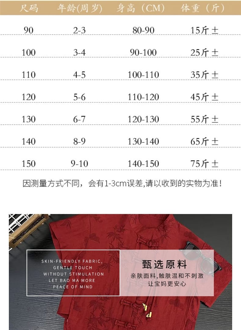 Chidren Clothing Set Casual Boys Summer Chinese Style Short Sleeve Shirt Shorts 2 PCs Set Kids Chinese Traditional Clothing